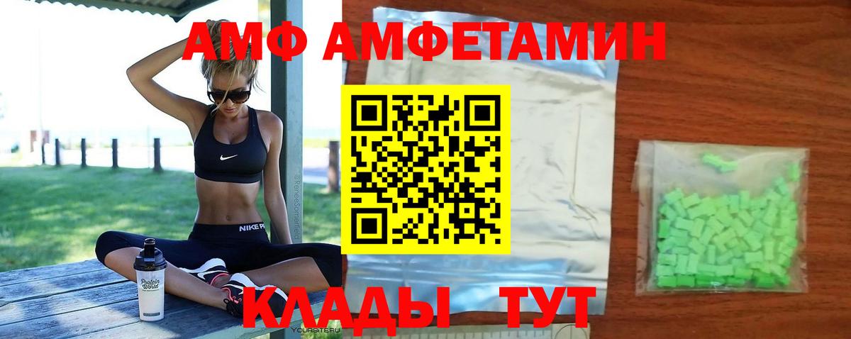 АМФЕТАМИН 98% Чайковский