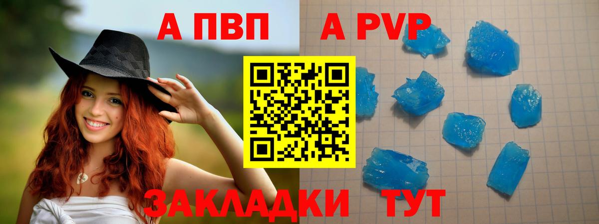 Чайковский  цены наркотик  Вход с VPN  Alpha PVP СК  Альфа ПВП кристаллы  A PVP 