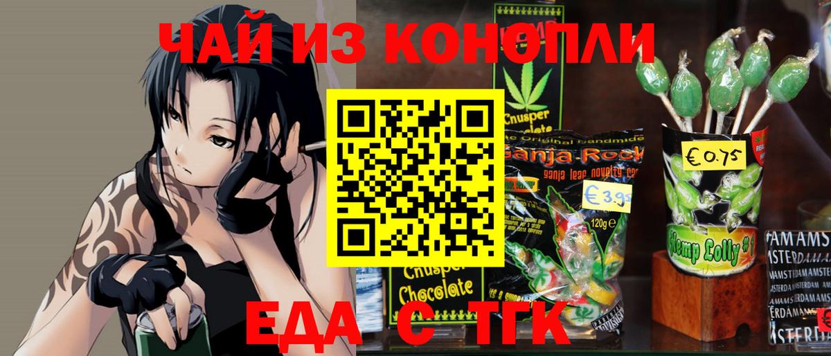 Печенье с ТГК конопля  Вход с VPN  Чайковский 