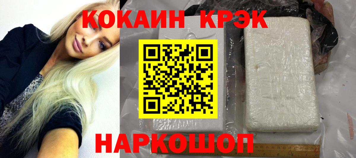 Кокаин  Кокаин Колумбийский  Вход с VPN  цены   Чайковский  КОКАИН 97% 