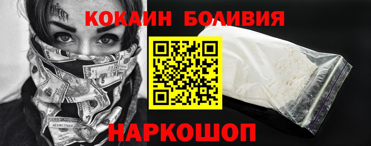 Cocaine 97% Чайковский