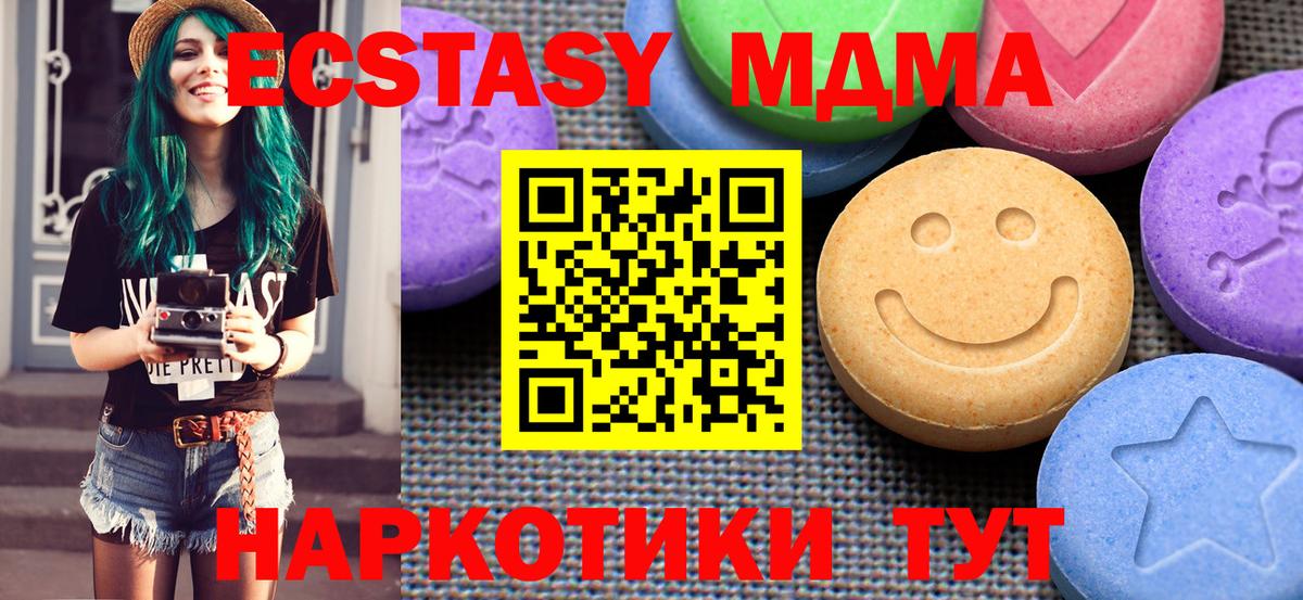 ЭКСТАЗИ 280мг Чайковский