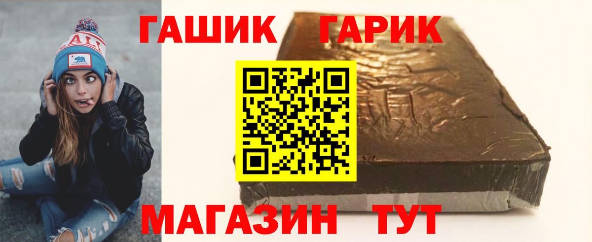 ГАШИШ хэш  Вход с VPN  что такое наркотик  Чайковский 