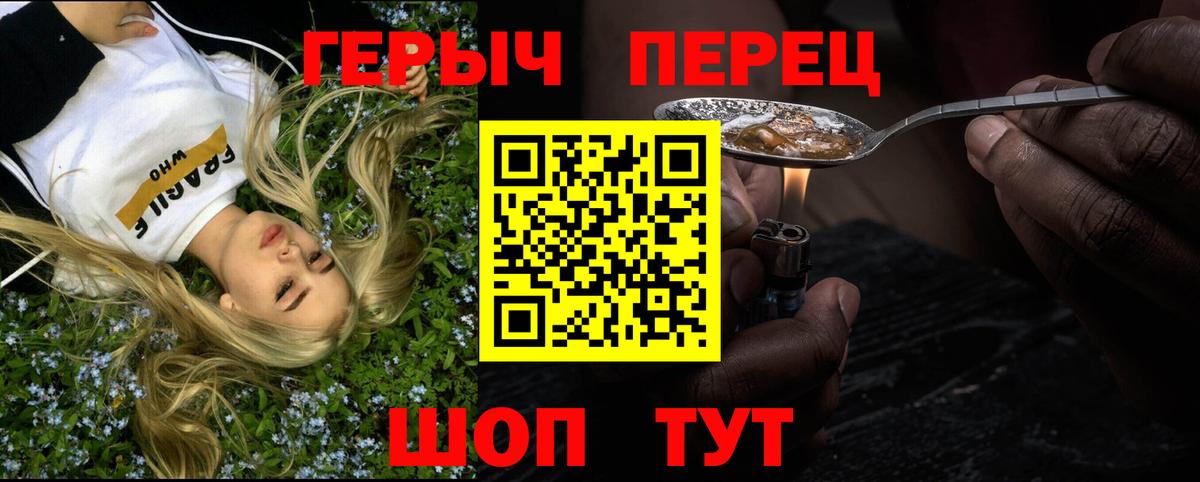 Чайковский  ГЕРОИН Heroin  Вход с VPN 