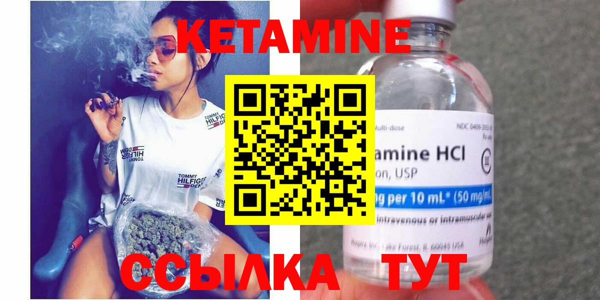 Кетамин VHQ Чайковский