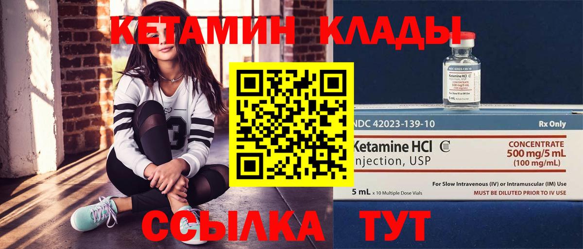 Кетамин ketamine  Вход с VPN  Чайковский  КЕТАМИН VHQ 