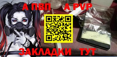 a pvp Мариинск