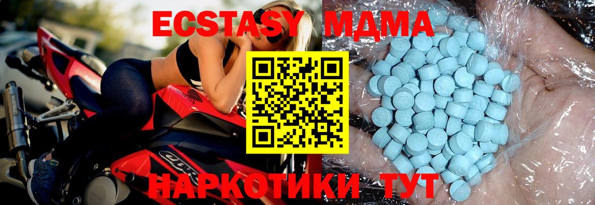 MDMA молли  МДМА Molly  Чайковский  МДМА  Вход с VPN 