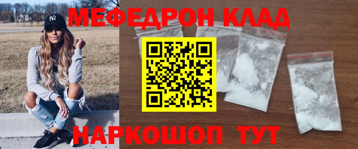 Меф VHQ  Вход с VPN  Мефедрон  Мефедрон  Чайковский 