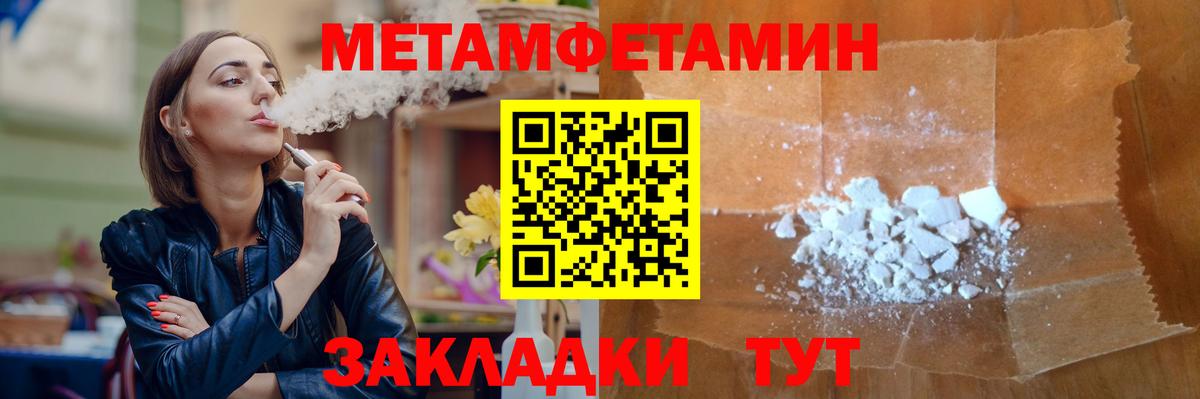 Метамфетамин пудра  МЕТАМФЕТАМИН  Чайковский  Вход с VPN 