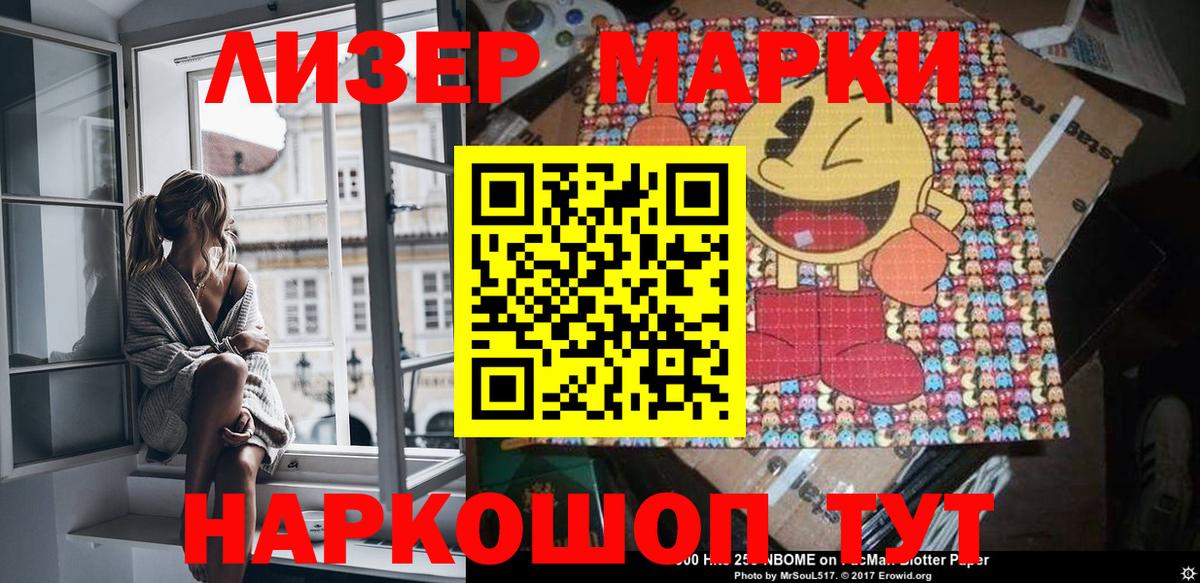 Марки NBOMe 1,8мг Чайковский