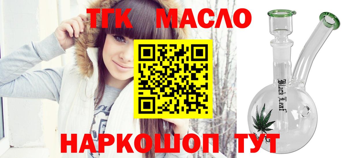 Дистиллят ТГК Wax Чайковский